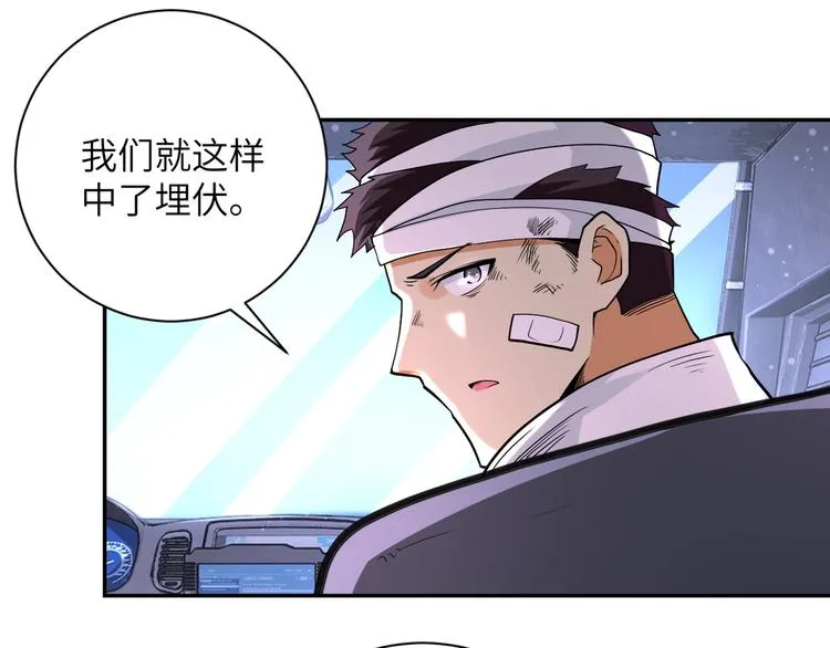 第126话 狩猎时间 第89页