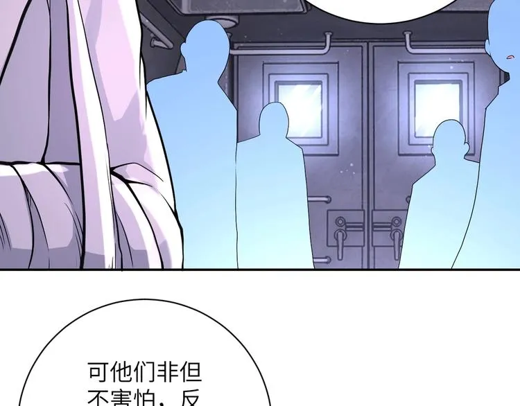 第126话 狩猎时间 第91页