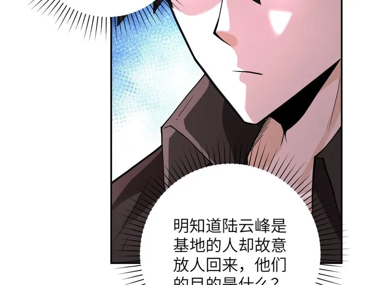 第126话 狩猎时间 第95页