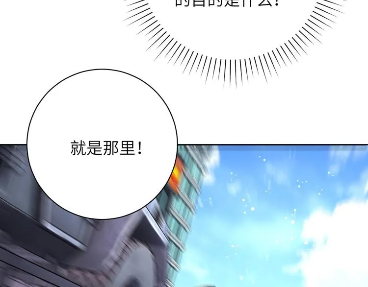 第126话 狩猎时间 第96页