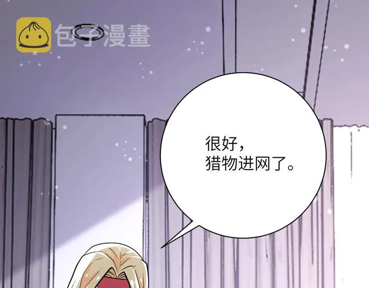 第126话 狩猎时间 第102页