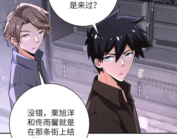 第127话 都是疯子 第6页