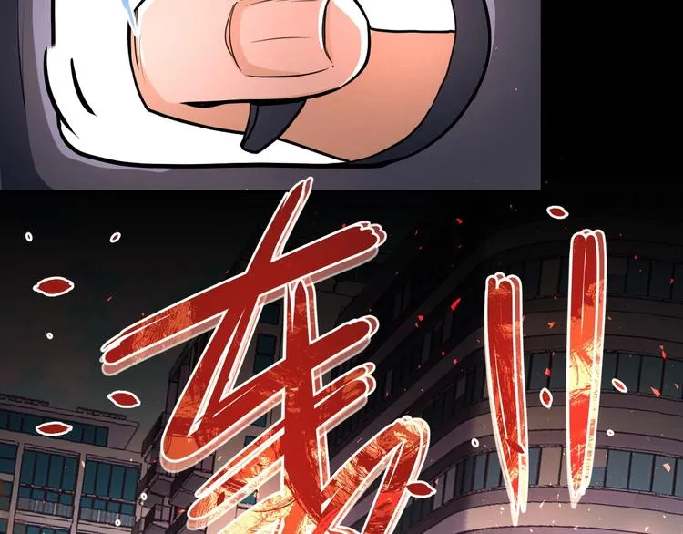 第127话 都是疯子 第11页