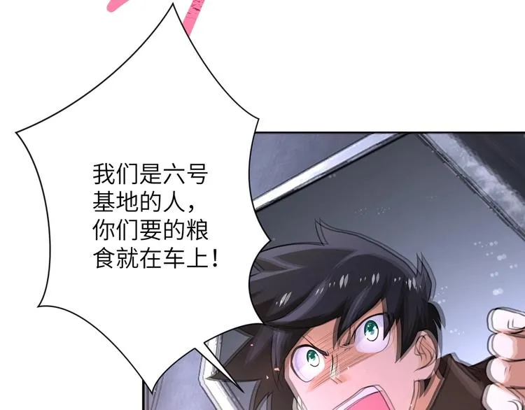 第127话 都是疯子 第21页