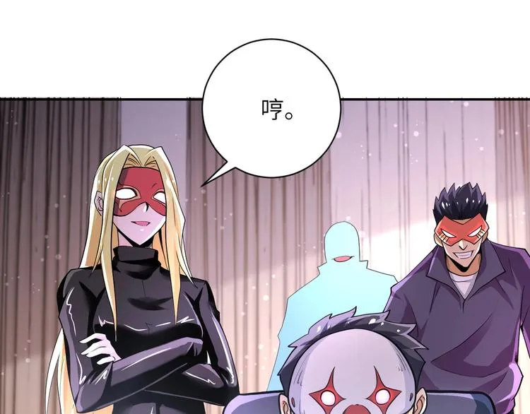 第127话 都是疯子 第23页