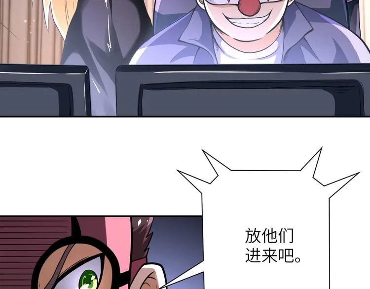 第127话 都是疯子 第24页
