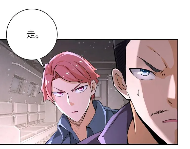 第127话 都是疯子 第31页
