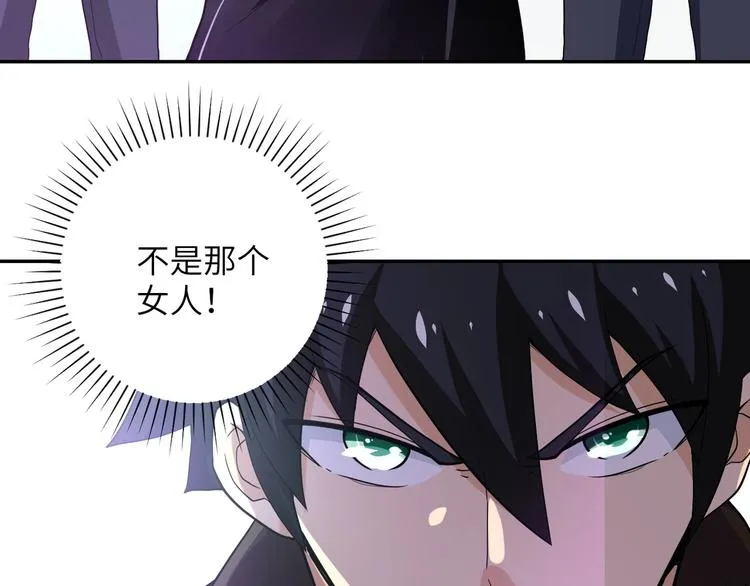 第127话 都是疯子 第44页