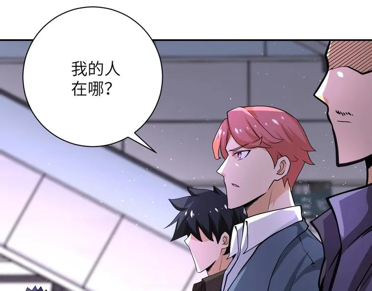 第127话 都是疯子 第46页