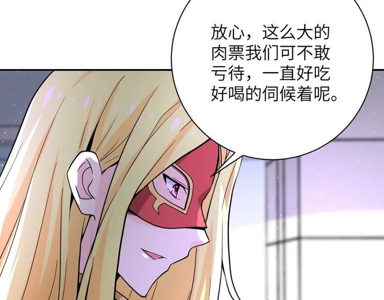 第127话 都是疯子 第48页