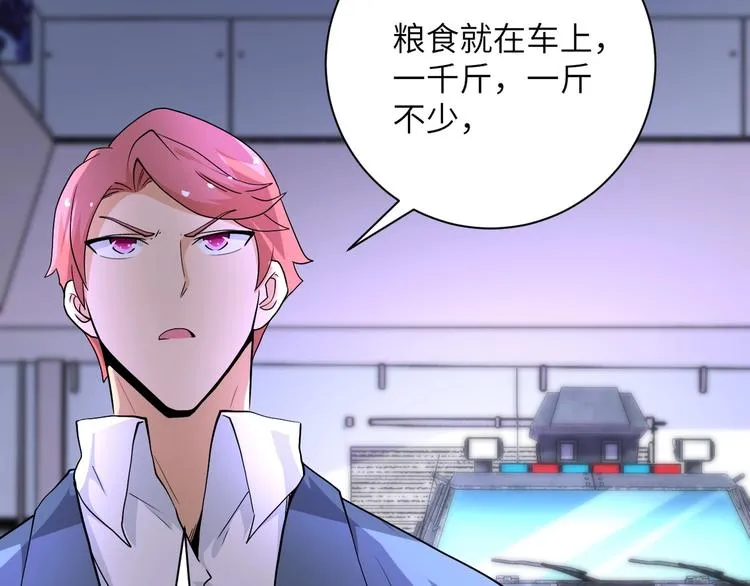 第127话 都是疯子 第54页
