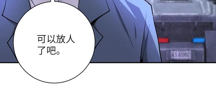 第127话 都是疯子 第55页