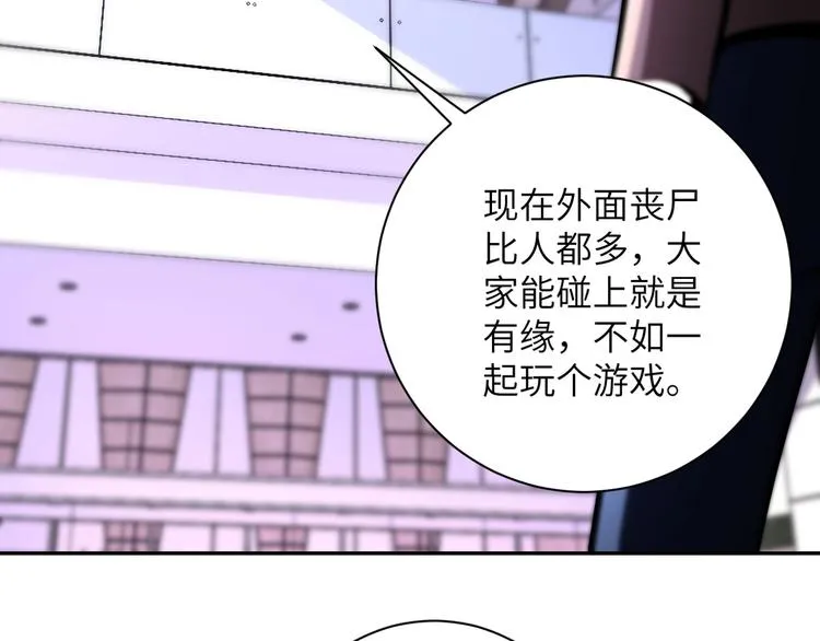 第127话 都是疯子 第57页