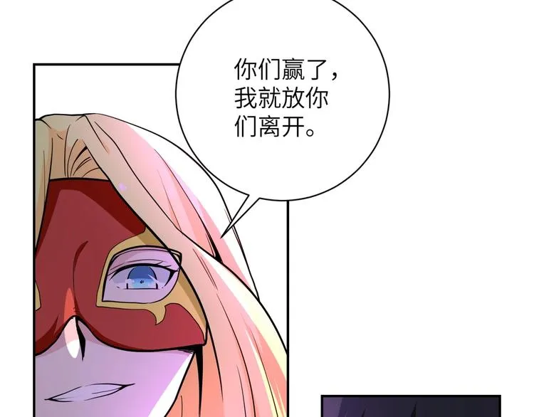 第127话 都是疯子 第58页