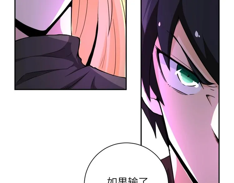 第127话 都是疯子 第59页