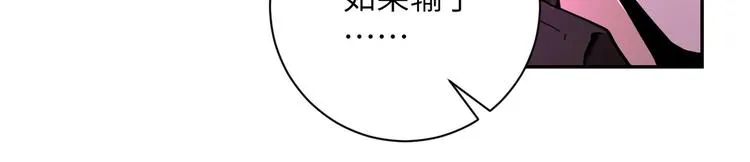 第127话 都是疯子 第60页
