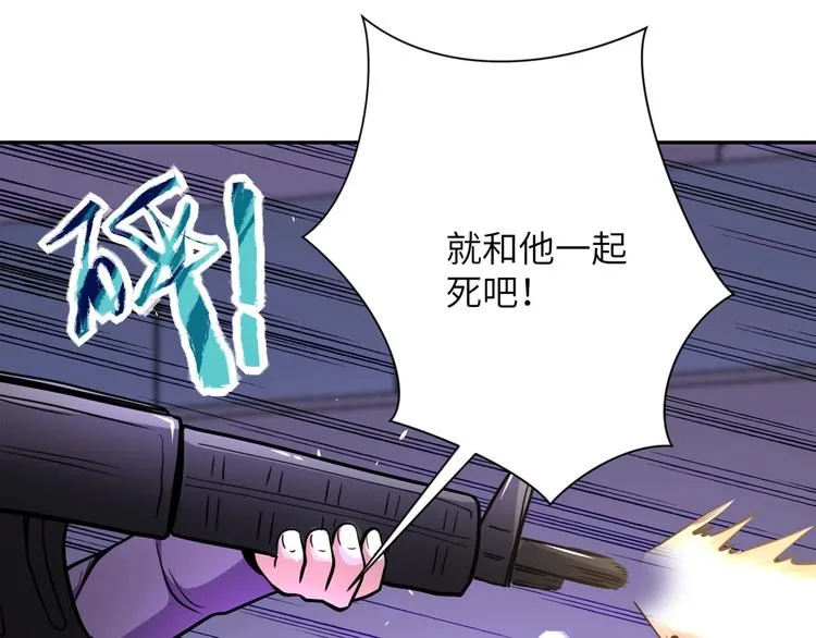 第127话 都是疯子 第61页