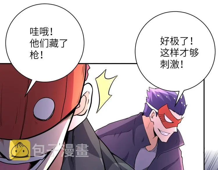 第127话 都是疯子 第70页