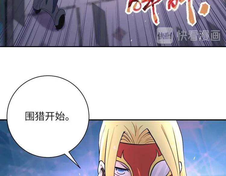 第127话 都是疯子 第73页