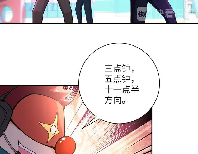 第127话 都是疯子 第81页