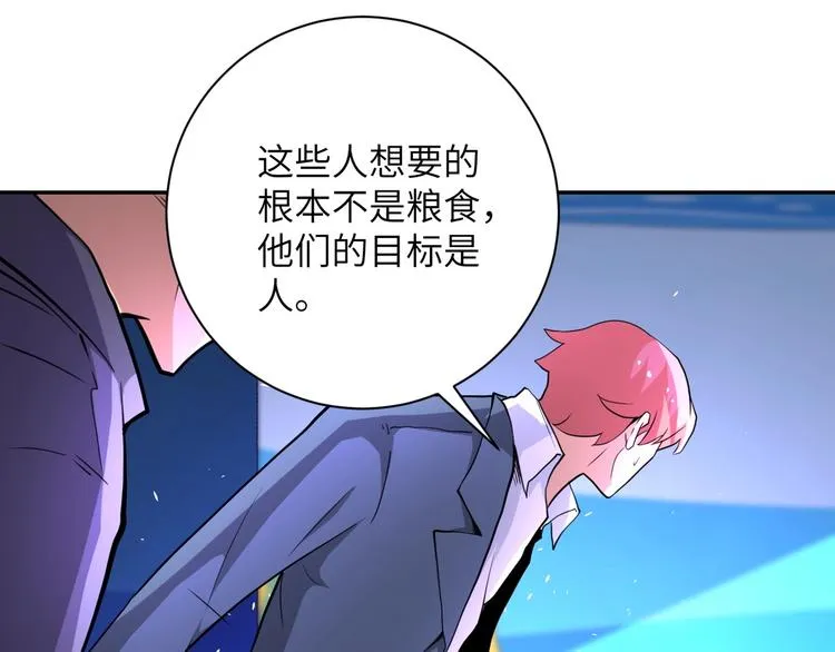 第127话 都是疯子 第90页