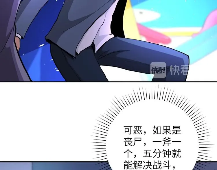 第127话 都是疯子 第91页