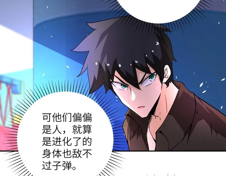 第127话 都是疯子 第92页