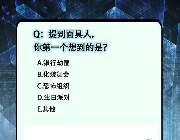 第127话 都是疯子 第105页