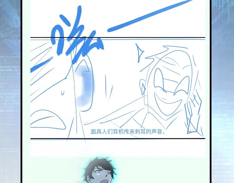 第127话 都是疯子 第106页