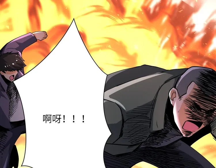 第128话 围猎 第21页
