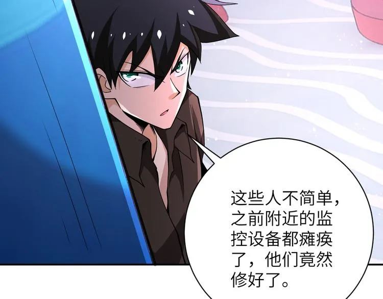 第128话 围猎 第28页
