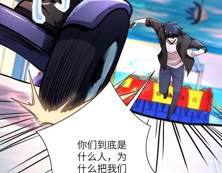 第128话 围猎 第45页
