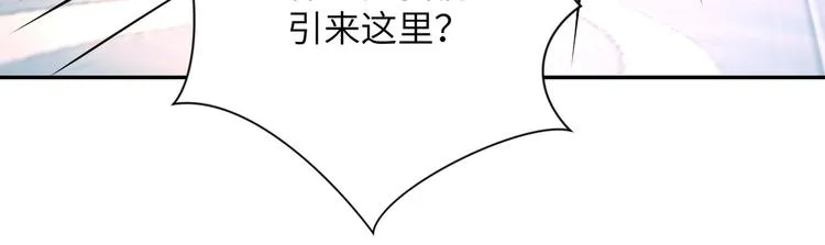 第128话 围猎 第46页
