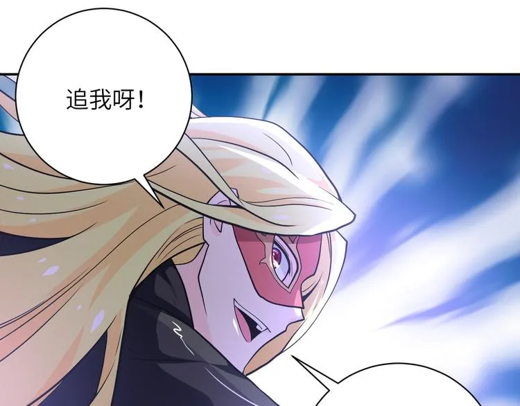 第128话 围猎 第47页