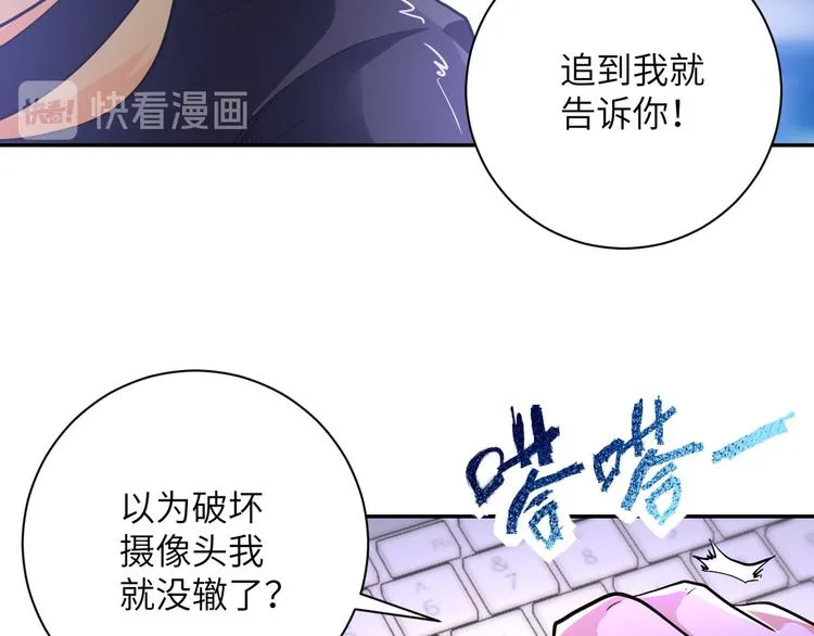 第128话 围猎 第48页