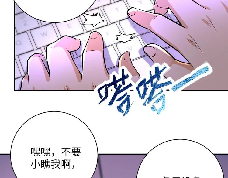 第128话 围猎 第49页