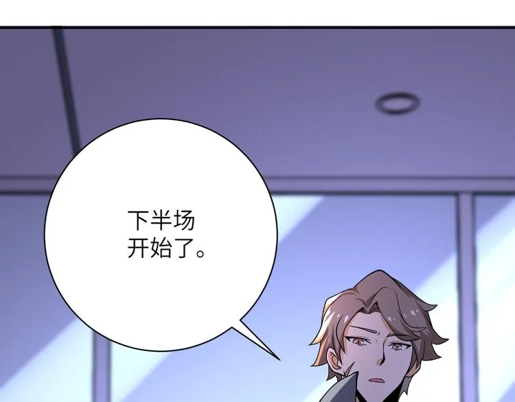 第128话 围猎 第57页