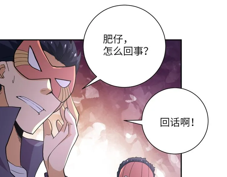 第128话 围猎 第62页