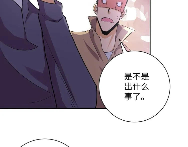 第128话 围猎 第63页