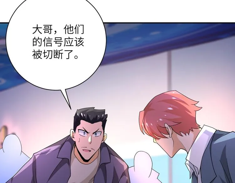 第128话 围猎 第64页