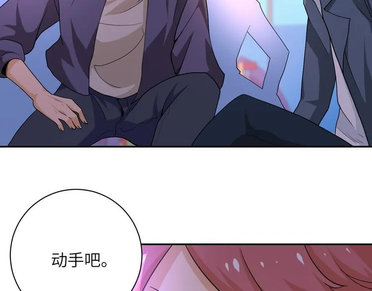 第128话 围猎 第65页