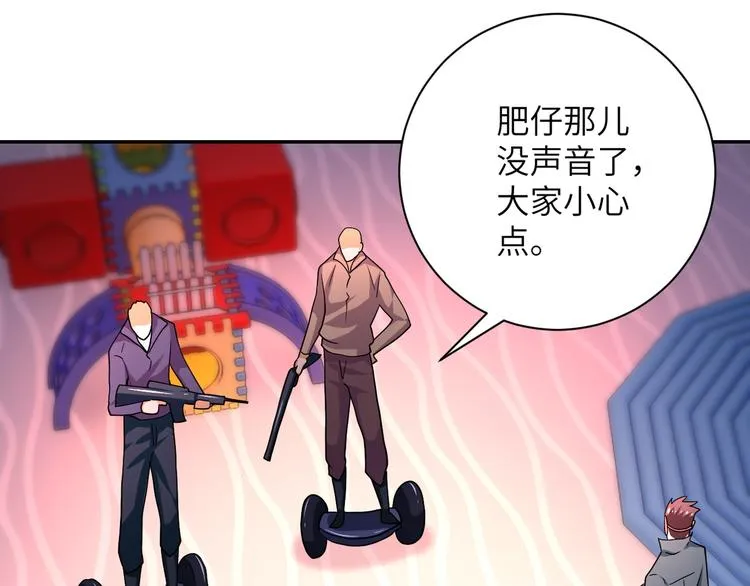 第128话 围猎 第67页