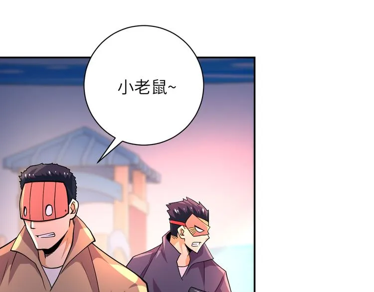 第128话 围猎 第69页