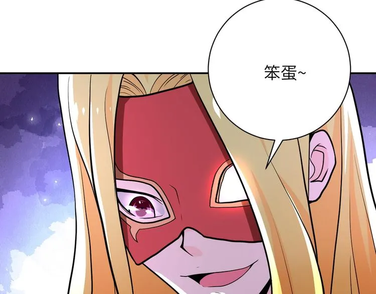 第128话 围猎 第111页