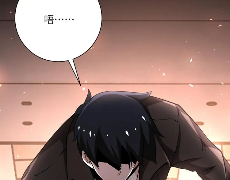 第128话 围猎 第115页