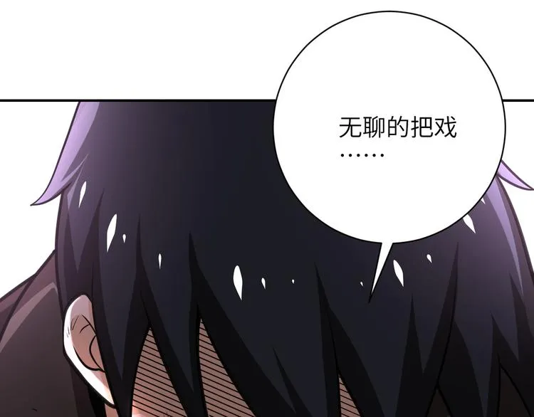 第128话 围猎 第119页