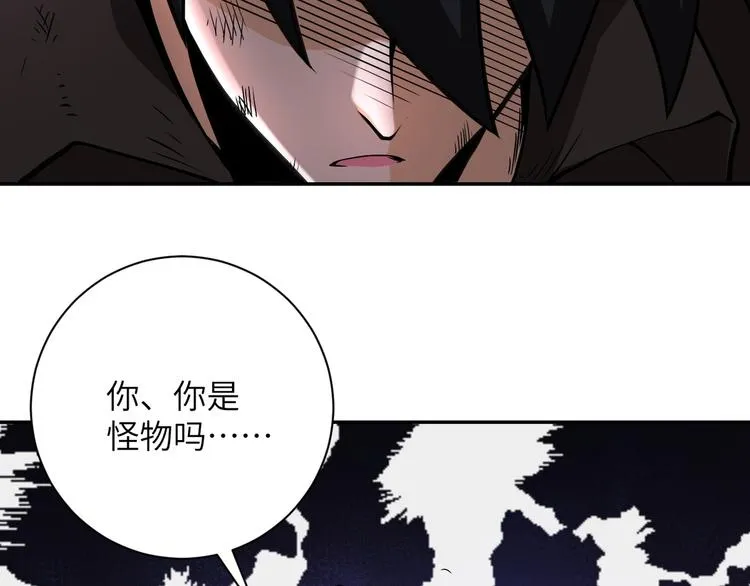 第128话 围猎 第120页