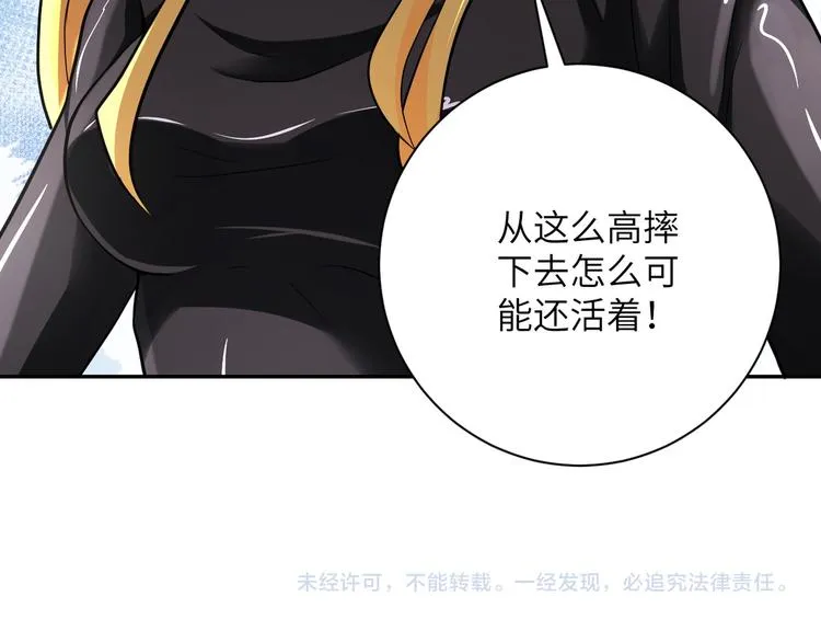 第128话 围猎 第122页