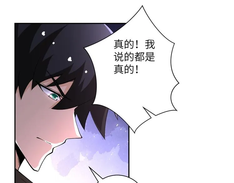 第129话 革命 第23页