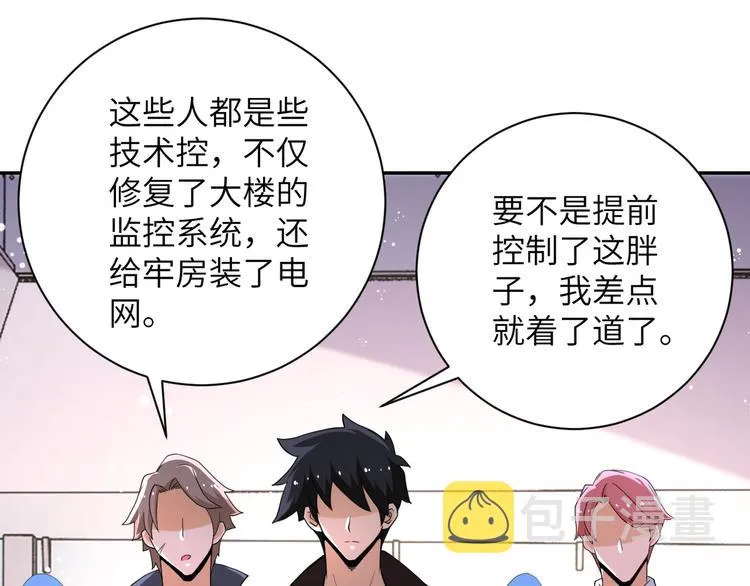第129话 革命 第42页